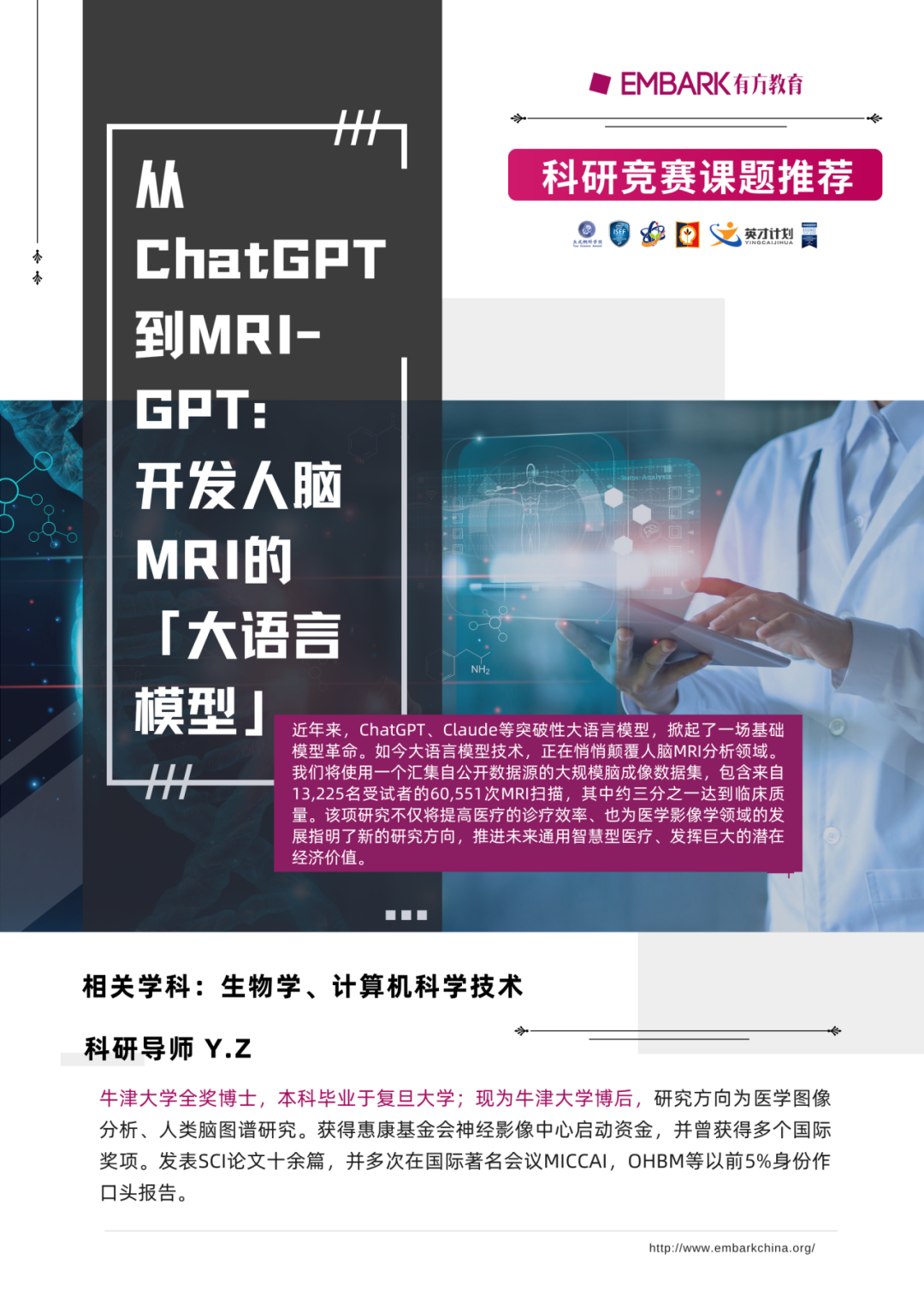 从ChatGPT到MRI-GPT!如何利用大规模脑成像数据集开发人脑MRI的大语言模型? 从ChatGPT到MRI-GPT!如何利用大规模脑成像数据集开发人脑MRI的大语言模型?