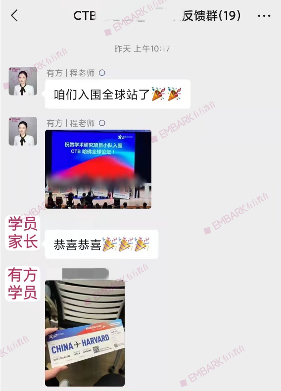 寻找同频队友！2025-26赛季CTB全球青年研究创新论坛开始组队，尖端课题等你来挑战！