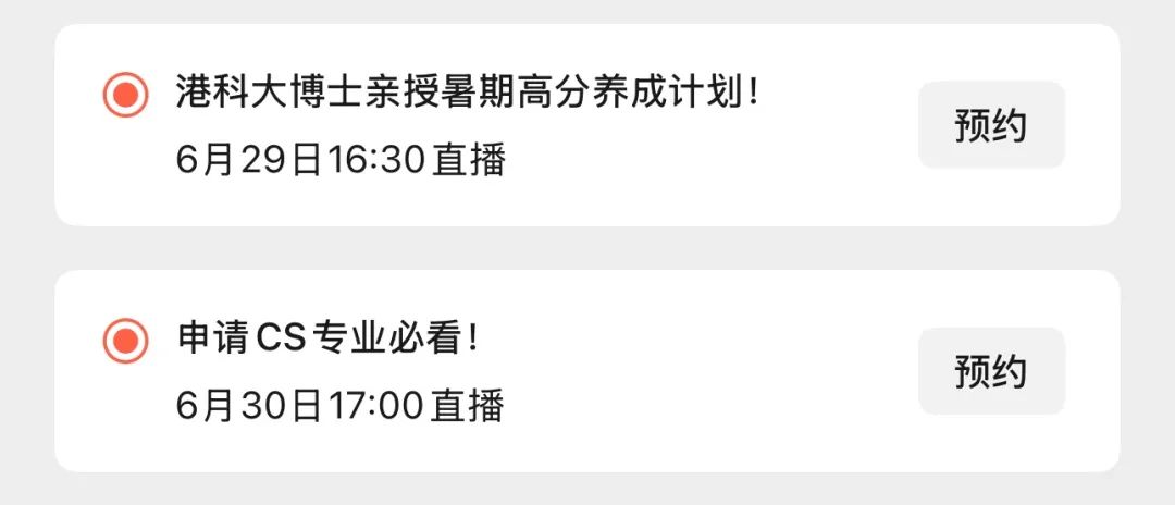 直播预告 | G5学姐带你拆解AP Pre-Cal与IB AA核心知识框架！AMC官方教练揭秘AMC如何高效冲前1%!