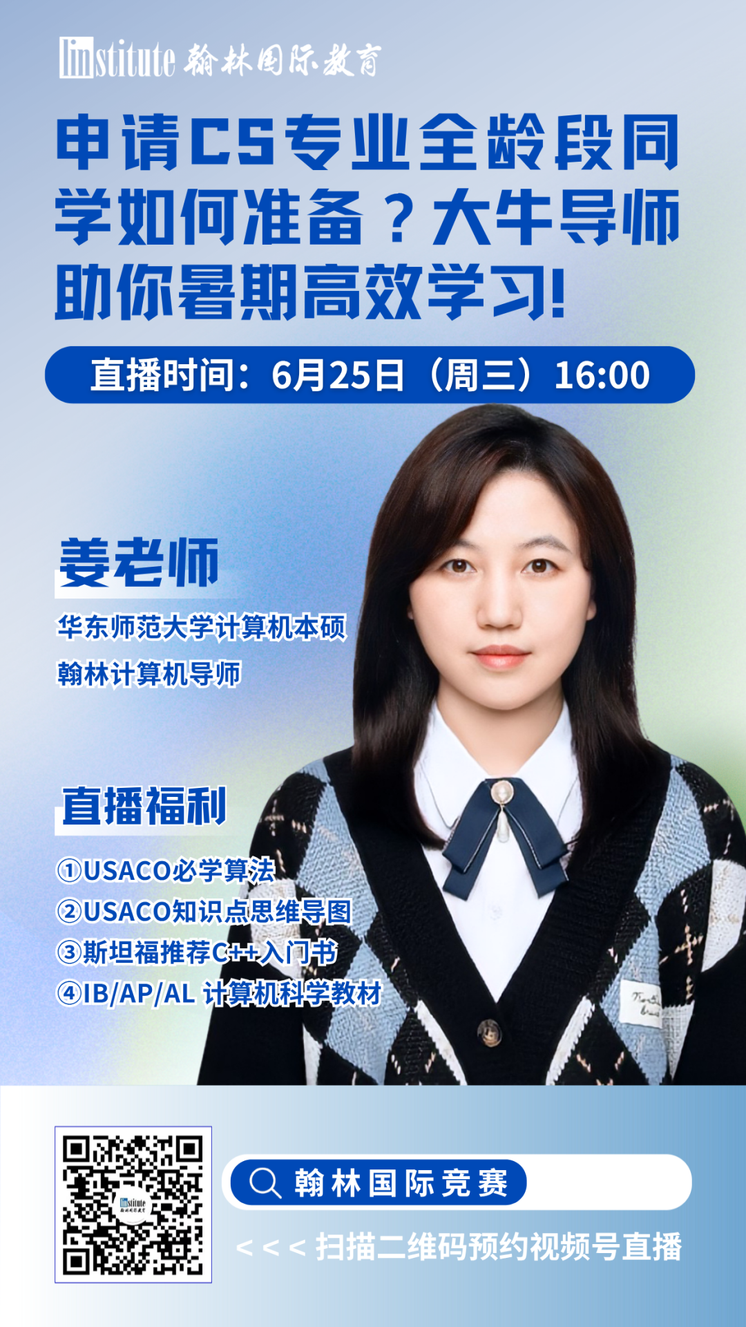 直播预告 | G5学姐带你拆解AP Pre-Cal与IB AA核心知识框架！AMC官方教练揭秘AMC如何高效冲前1%!