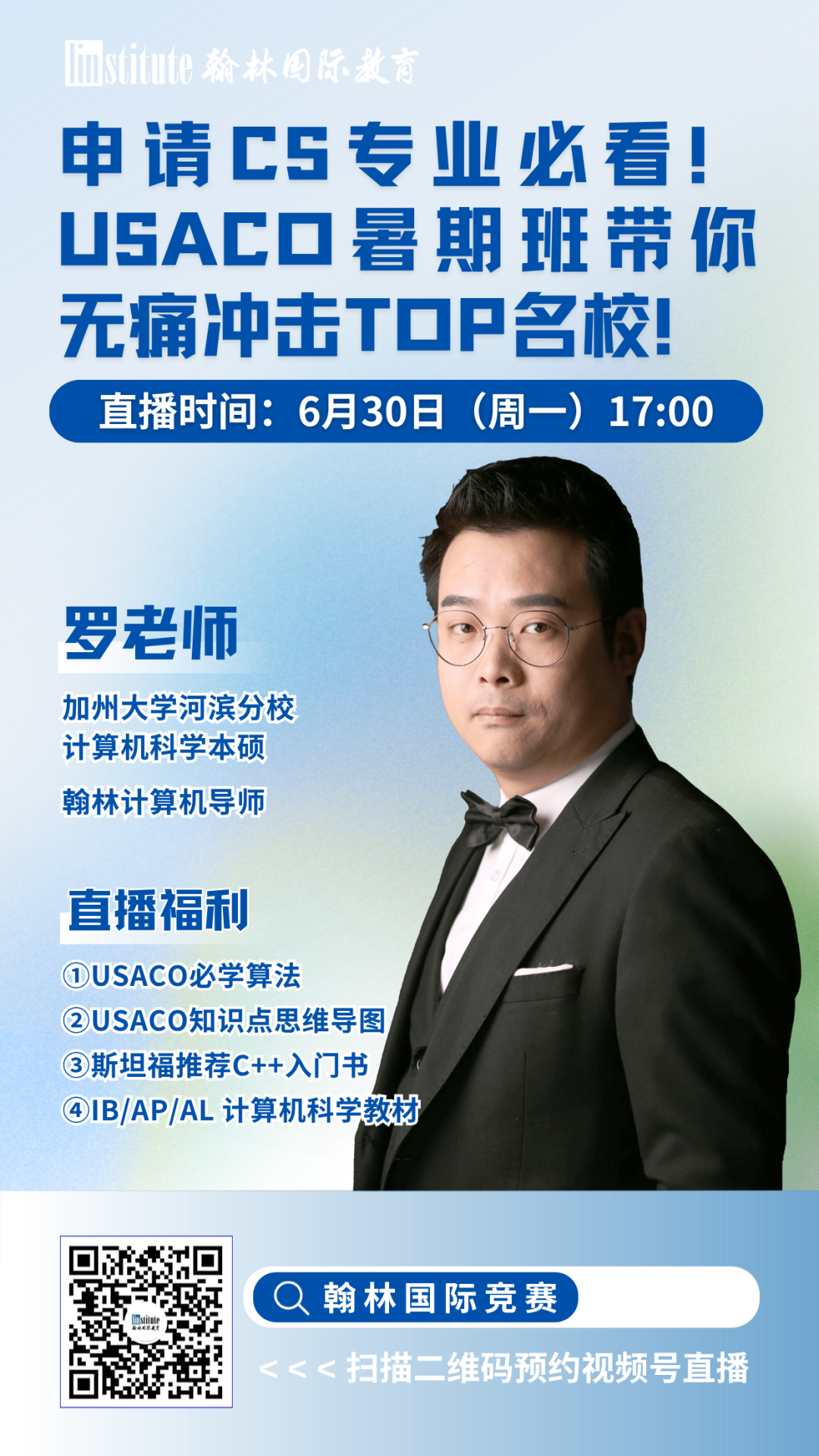 直播预告 | G5学姐带你拆解AP Pre-Cal与IB AA核心知识框架！AMC官方教练揭秘AMC如何高效冲前1%!