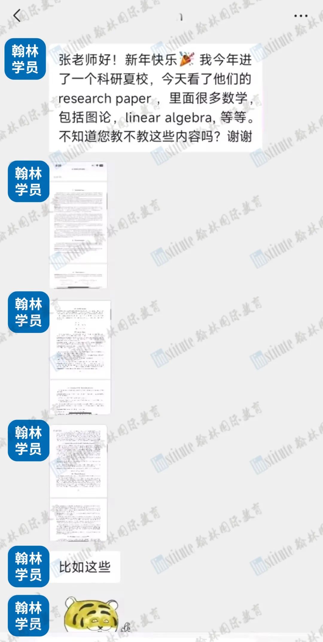 52份顶尖夏校Offer！翰林AMC学员横扫ROSS/SUMaC/PROMYS…