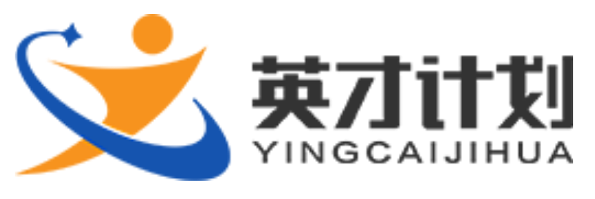 一个暑假就能拉开差距!新一轮英才计划选拔启动!如何在选拔中突围?暑期如何进行规划? 一个暑假就能拉开差距!新一轮英才计划选拔启动!如何在选拔中突围?暑期如何进行规划?