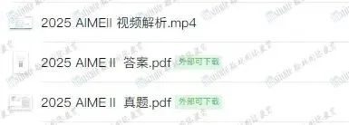 官宣！2025年AMC考试时间已确定！线上线下可考！
