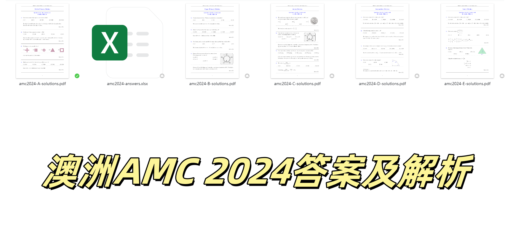 2025下半年哪些国际竞赛最值得参加？提升学术实力的五大选择