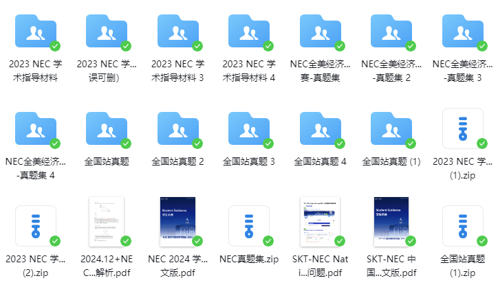 如何高效组队备战2025-2026赛季NEC竞赛？实用规划指南