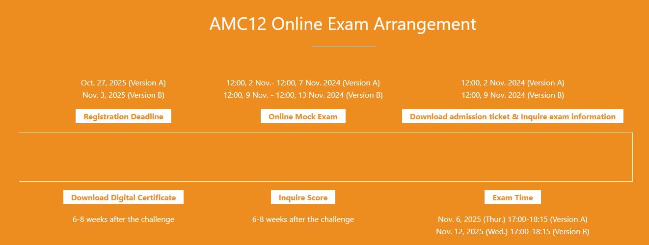 2025年AMC12数学竞赛时间公布了！如何高效备考AMC12竞赛才能获奖？