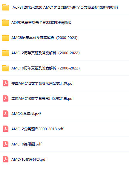 如何精准攻克AMC12竞赛四大板块？最新考点占比分析与备考攻略