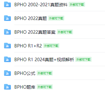 2025年BPHO竞赛要拿奖该怎么备考？策略与规划全攻略