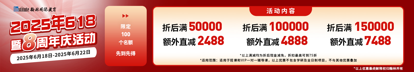八周年