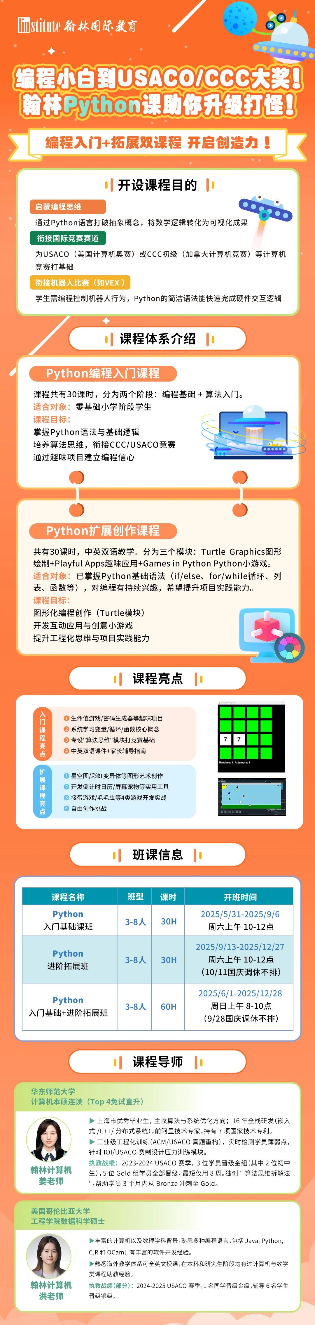 如何掌握USACO计算机竞赛晋级规则？一份超实用的入门指南！