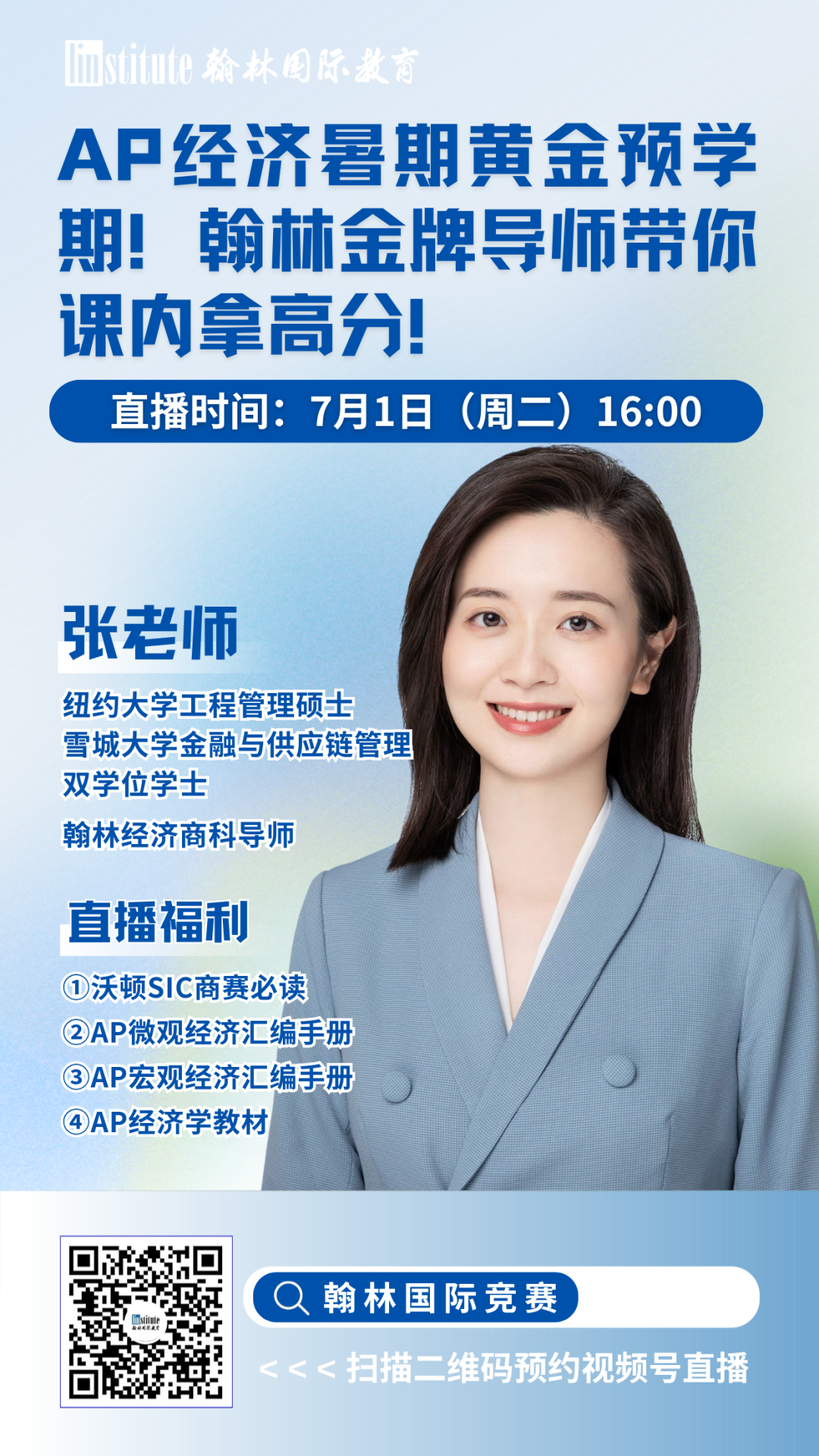 直播预告 | AMC官方优秀教练带你冲刺Top1%！HiMCM数模竞赛暑期冲O奖秘籍来啦！