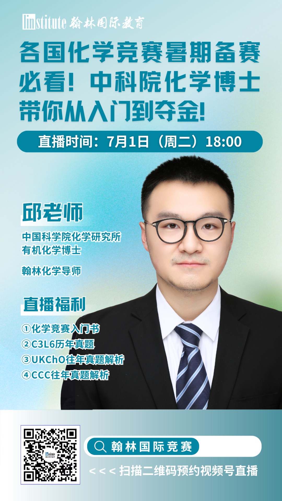 直播预告 | AMC官方优秀教练带你冲刺Top1%！HiMCM数模竞赛暑期冲O奖秘籍来啦！