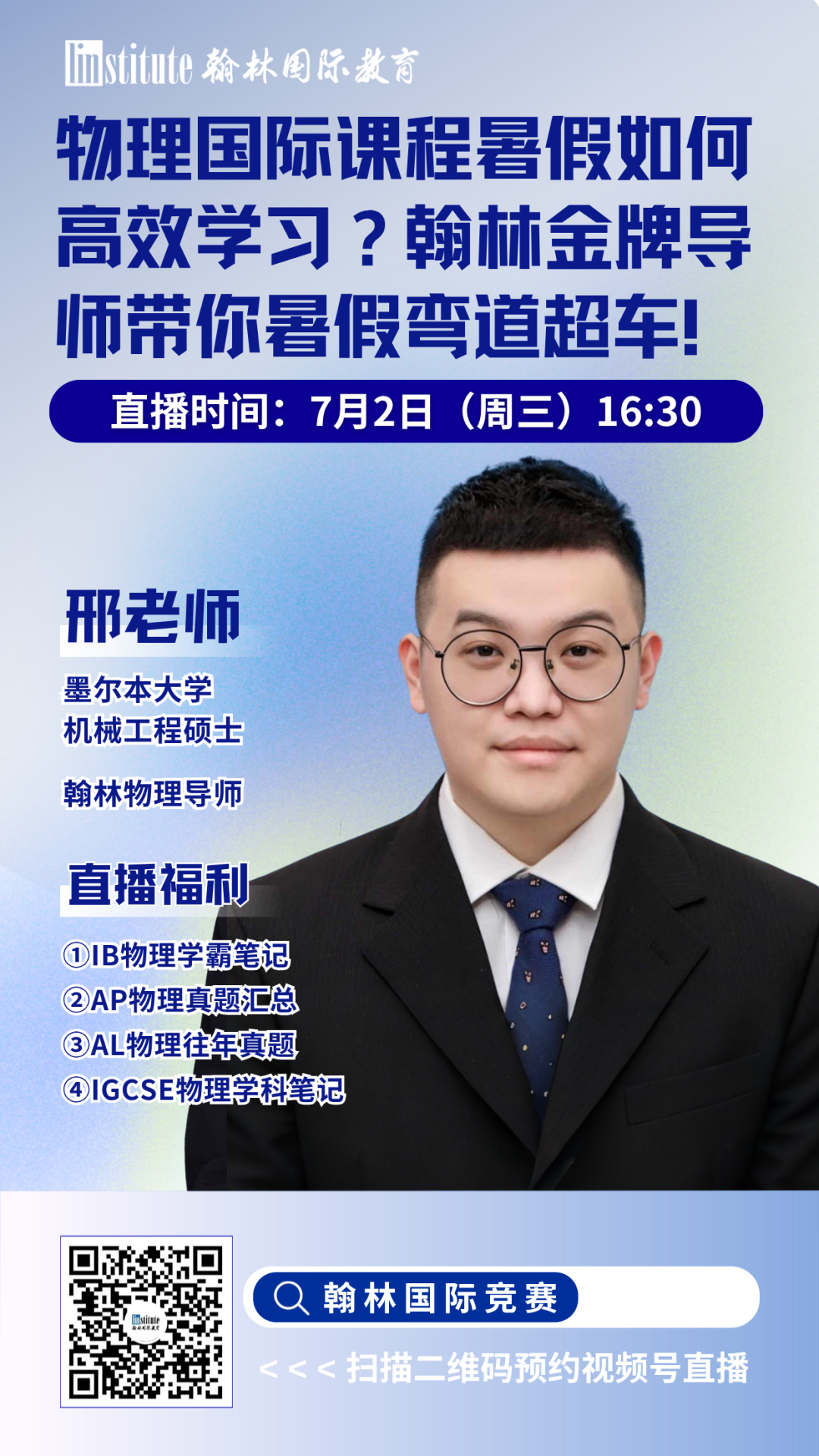 直播预告 | AMC官方优秀教练带你冲刺Top1%！HiMCM数模竞赛暑期冲O奖秘籍来啦！