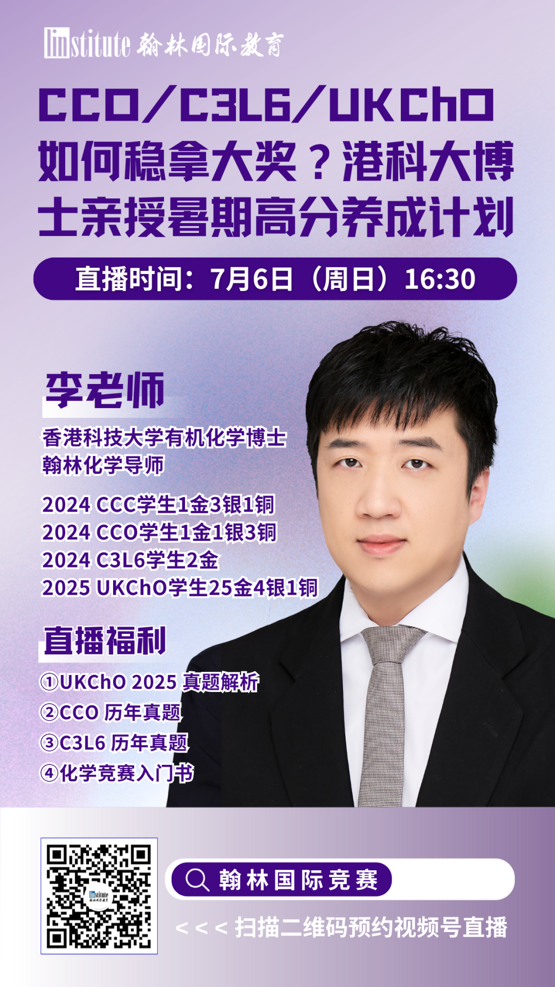 直播预告 | AMC官方优秀教练带你冲刺Top1%！HiMCM数模竞赛暑期冲O奖秘籍来啦！