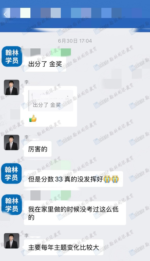 斩获金奖! 恭喜翰林学员在C3L6剑桥化学挑战赛英国赛区中获得卓越成绩！