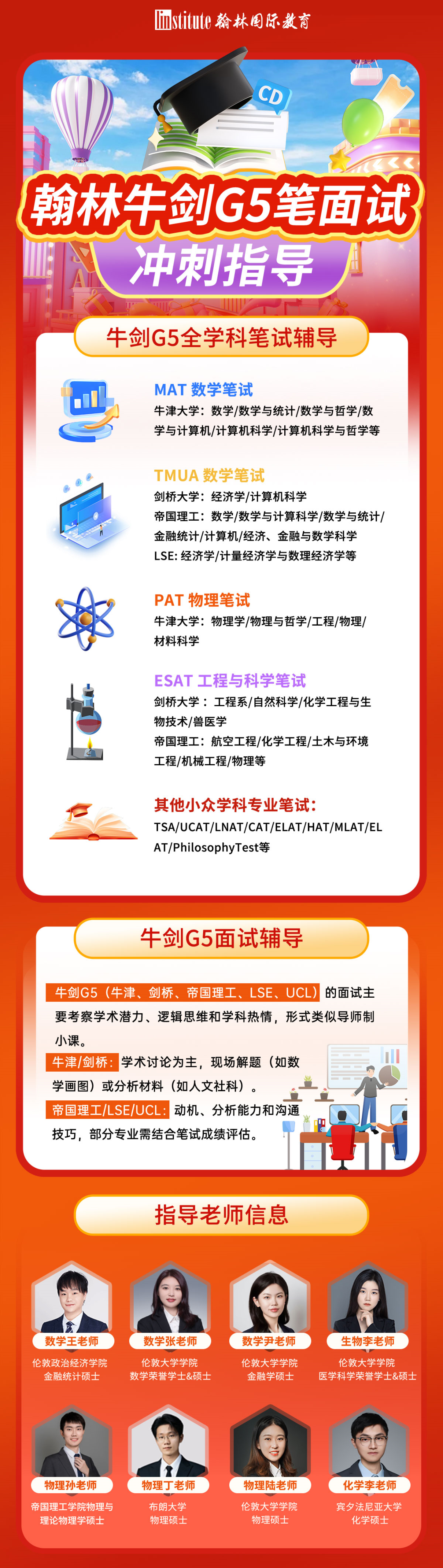 创新！帝国理工四大融合学院正式挂牌！跨学科研究开启学术新纪元？