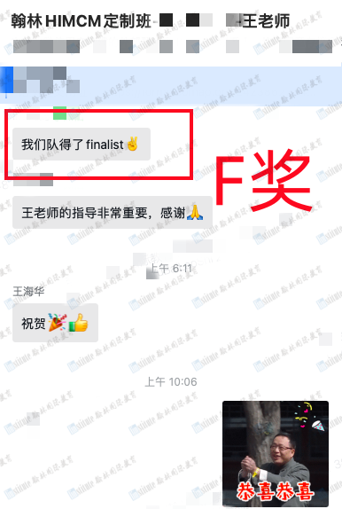 7枚O奖！全球仅1%！翰林学员狂揽HiMCM/IMMC数模竞赛荣誉！