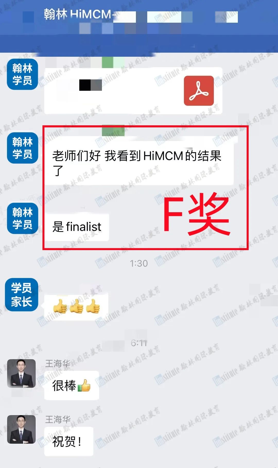 7枚O奖！全球仅1%！翰林学员狂揽HiMCM/IMMC数模竞赛荣誉！
