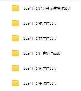 DDL提醒！2025丘奖内地赛区7月31日截止报名！超全参赛攻略助你决胜赛场！