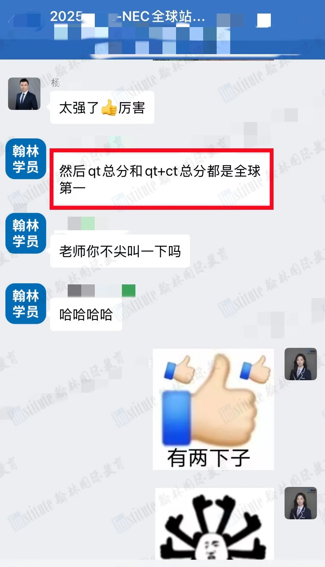 QT团队冠亚军、个人冠军！翰林学员称霸2025 CNEC全球站美国赛区！