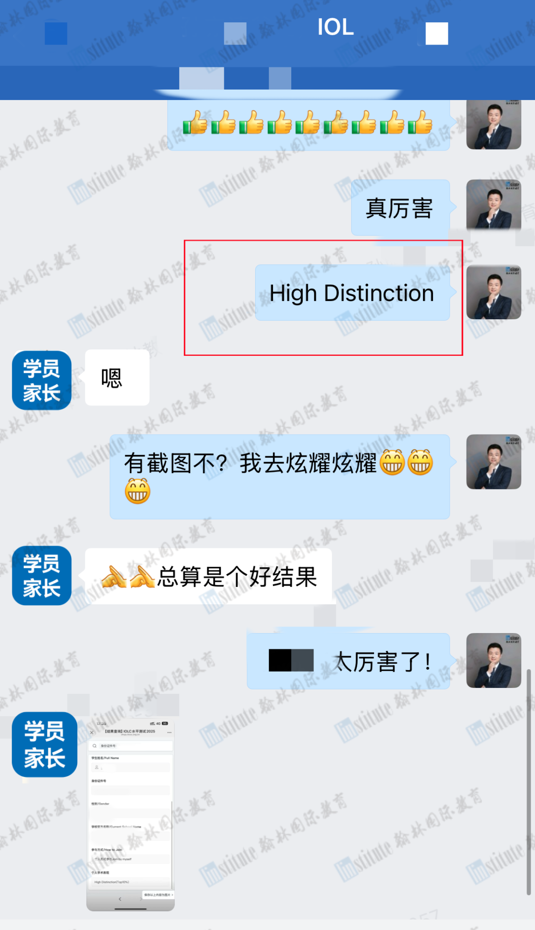 5人进IOL语言学奥赛国家队！翰林人文社科国际竞赛全面开花！实力见证！