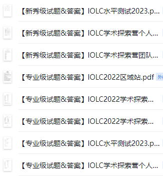 5人进IOL语言学奥赛国家队！翰林人文社科国际竞赛全面开花！实力见证！