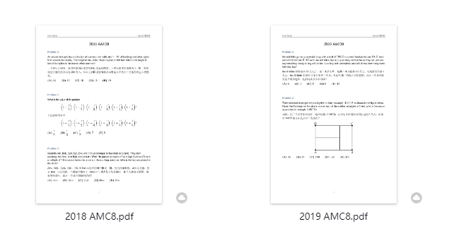 AMC官方认证优秀教练亲授！AMC8数学竞赛体验课来了！实现暑期逆袭！