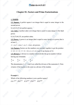 AMC官方认证优秀教练亲授！AMC8数学竞赛体验课来了！实现暑期逆袭！