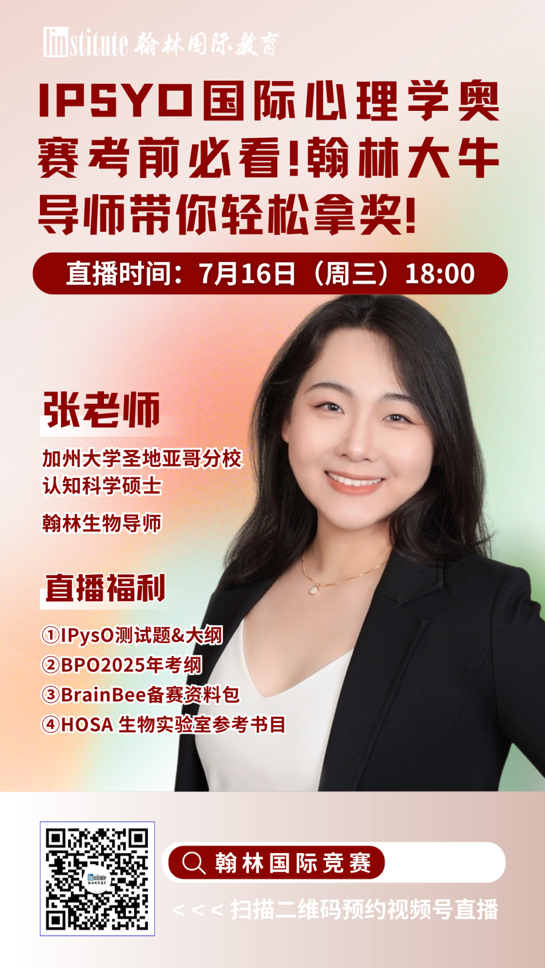 直播预告 | 申请CS专业的同学应如何规划？冲三公必备！AMC8官方优秀教练解析前1%备考攻略！