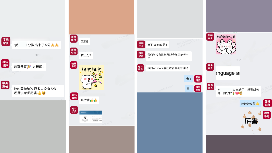 2025翰林AP大考满分霸屏！193名学员收获527门5分科目！最高9门5分！