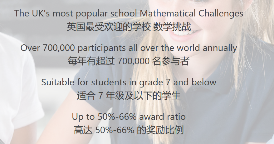牛剑数学“组合”敲门砖！英国数学SMC+BMO新赛季报名黄金期，速占位！