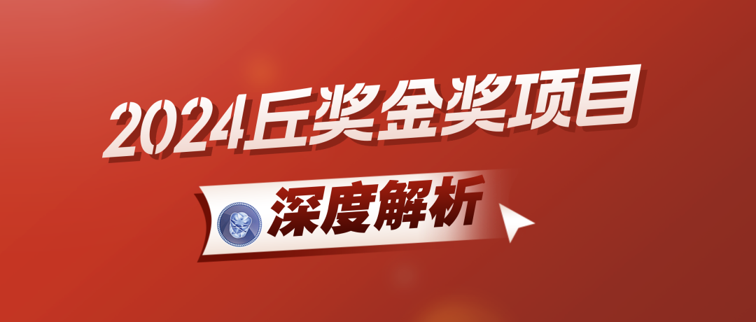 仅剩半个月！2025丘奖内地赛区7月31日截止报名！超全参赛攻略助你决胜赛场！