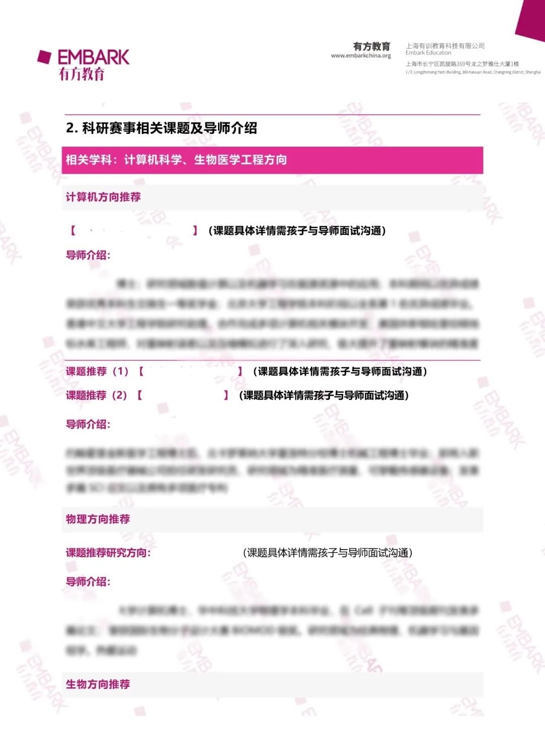燃爆盛夏，7月26日有方科研嘉年华邀您报名！连续4年霸榜ISEF，揭秘从全球科研之巅直通MIT、哈佛的升学密码！