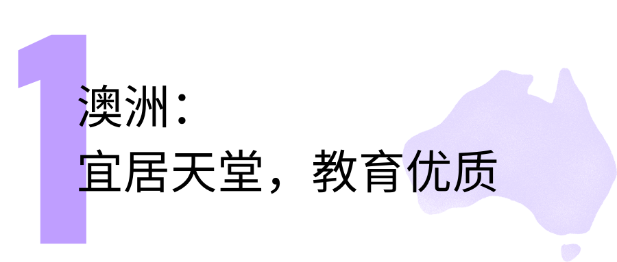 免雅思！免GPA换算！在线美高身份成澳洲申请“外挂”？录取率竟比陆高20%！