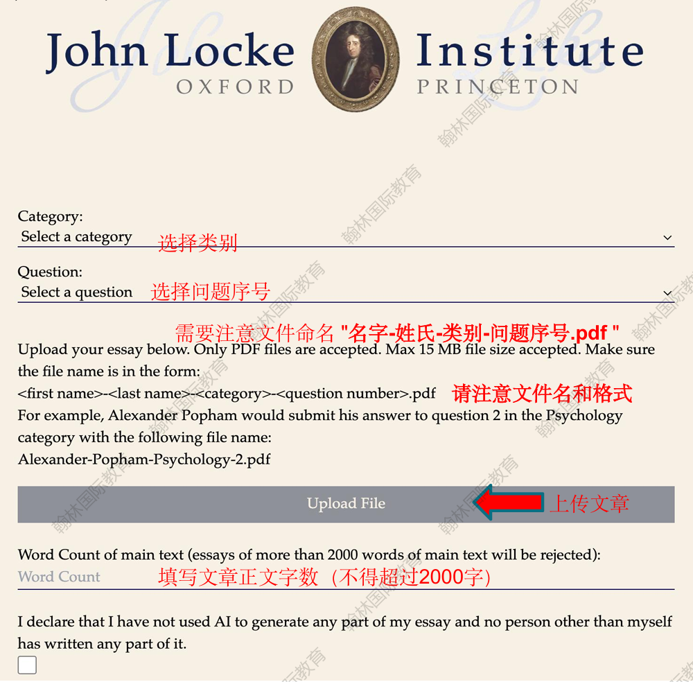 John Locke论文提交再延期！最终截止至7.21！这份保姆级提交攻略请收好~