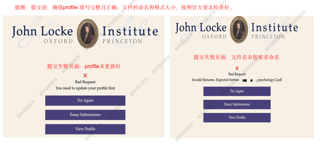 John Locke论文提交再延期！最终截止至7.21！这份保姆级提交攻略请收好~