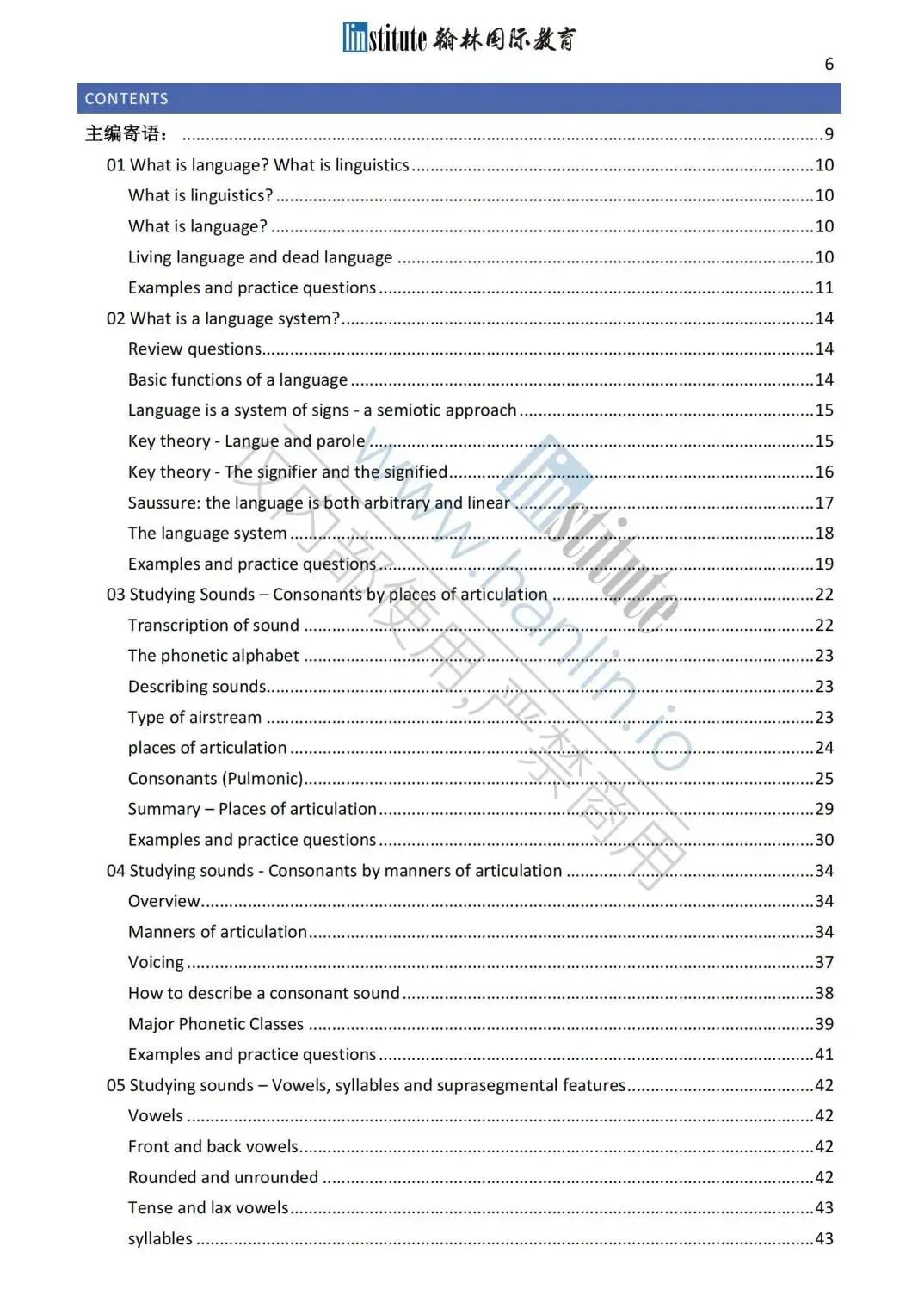 IOLC语言学奥赛新赛季即将开启！文科er靠它逆袭MIT？