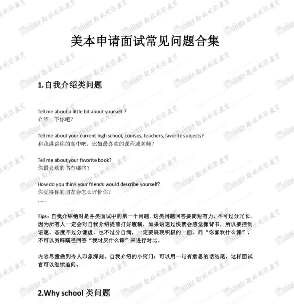 重磅！宾大官宣取消校友对话！国际申请者该如何应对？