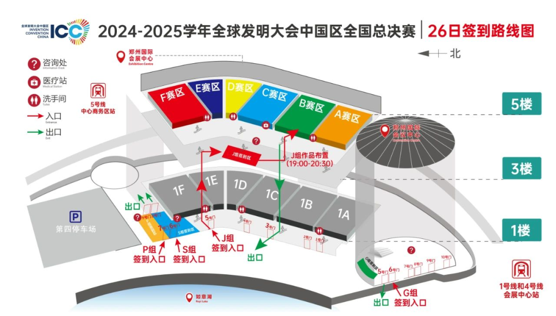 就在本周末！2024-2025全球发明大会中国区ICC全国总决赛开始举办，赛事安排细则出炉！