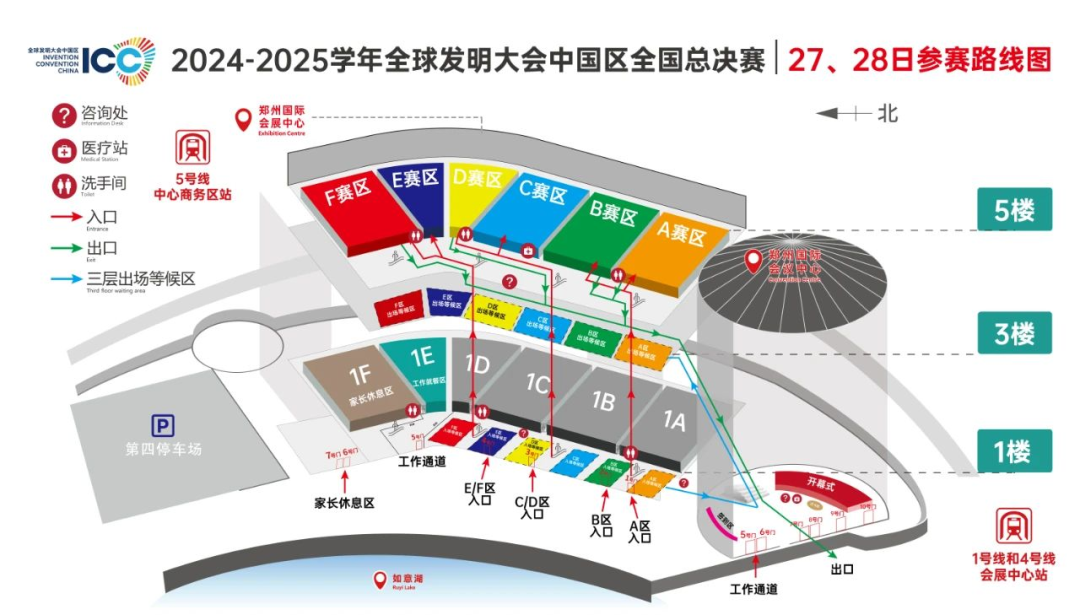 就在本周末！2024-2025全球发明大会中国区ICC全国总决赛开始举办，赛事安排细则出炉！