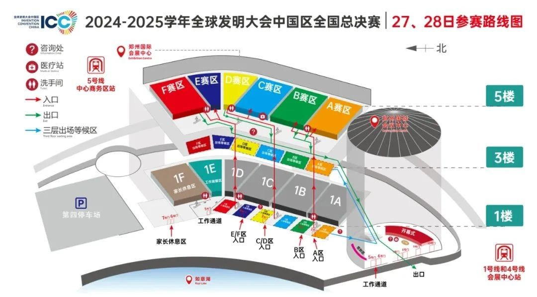 就在本周末！2024-2025全球发明大会中国区ICC全国总决赛开始举办，赛事安排细则出炉！