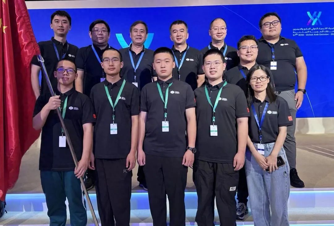 第57届IChO化学奥赛收官！中国四金闪耀！勇夺世界冠军！