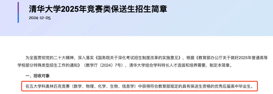 第57届IChO化学奥赛收官！中国四金闪耀！勇夺世界冠军！