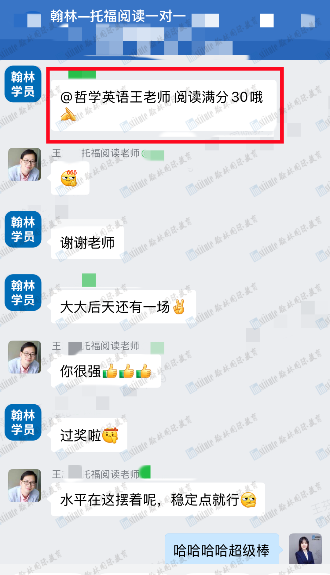 阅读30分！恭喜翰林学员斩获托福阅读满分！暑假托福新增考位进行时！