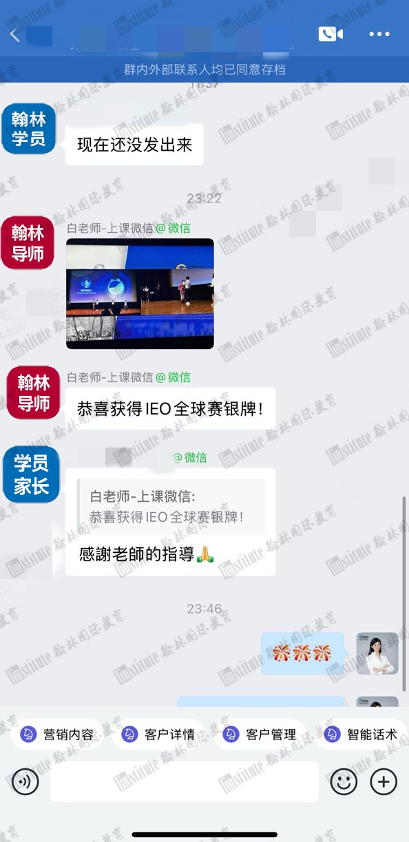 历史性突破！IEO经济奥赛中国队获全球第三创近五年新高，翰林学员摘金夺银！