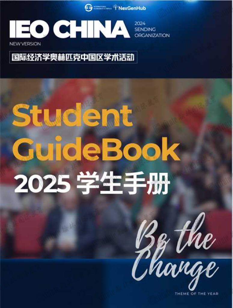 历史性突破！IEO经济奥赛中国队获全球第三创近五年新高，翰林学员摘金夺银！