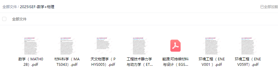 明晚讲座 |  ISEF数学+物理专场！基础学科优势如何在不同赛道“开挂”？