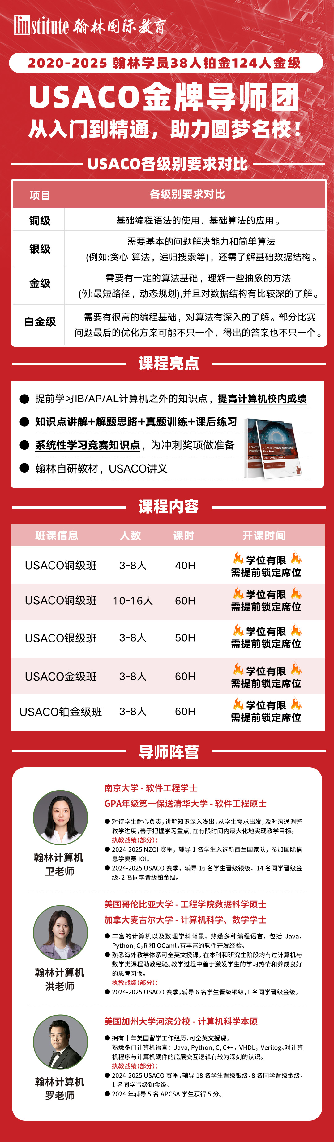 USACO计算机竞赛用什么语言参加？2025年最新语言选择指南！