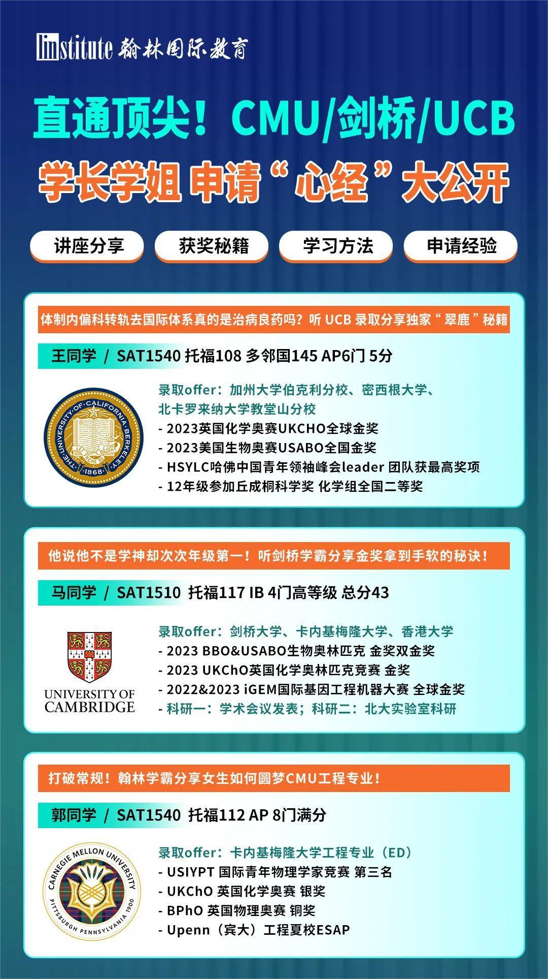 25fall牛剑录取offer偏好是什么？3大数据+4大画像拆解！